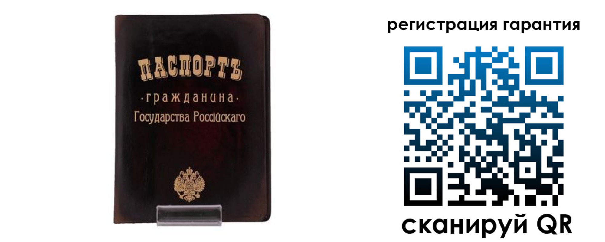 прописка для работы в Димитровграде