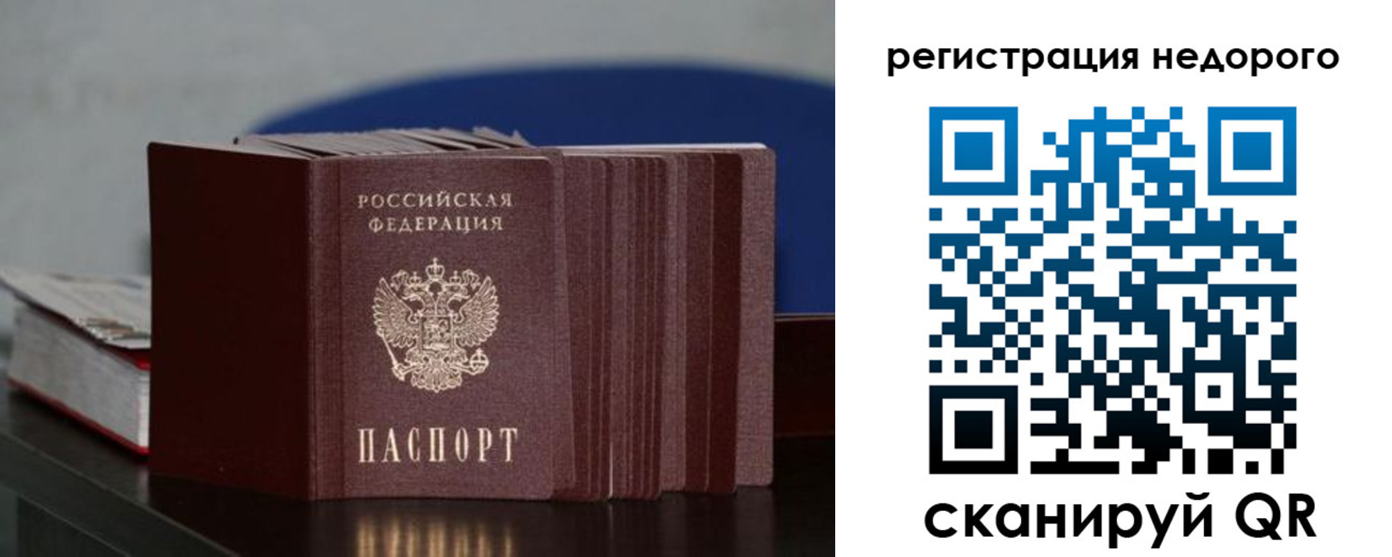 временная регистрация законно в Димитровграде