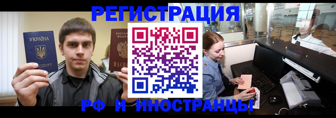временная регистрация гарантия в Димитровграде