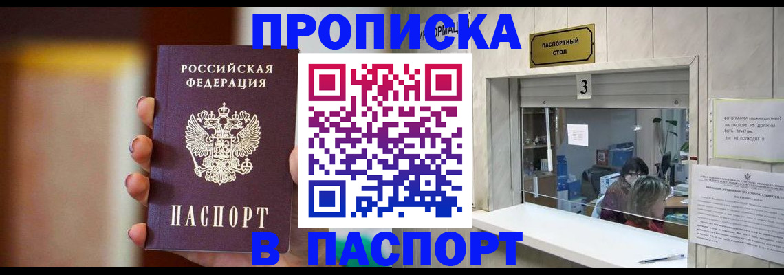 временная регистрация надежно в Димитровграде