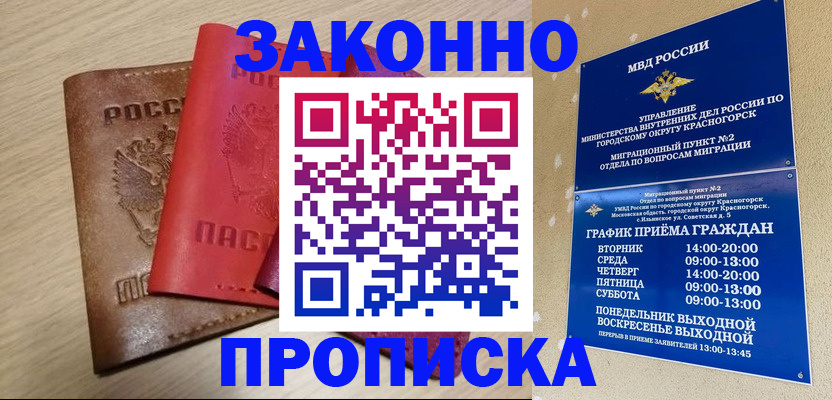 регистрация в Димитровграде
