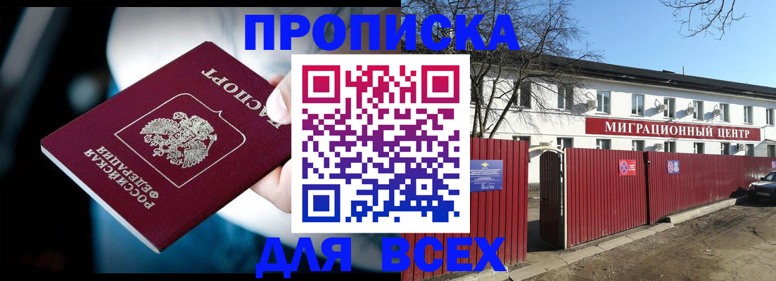 временная регистрация недорого в Димитровграде