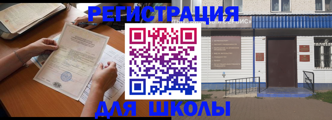 прописка для кредита в Димитровграде